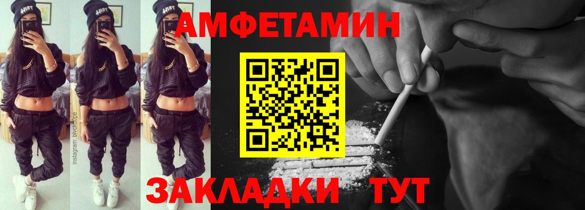 Amphetamine  Амфетамин VHQ  Вход с VPN  Киржач 