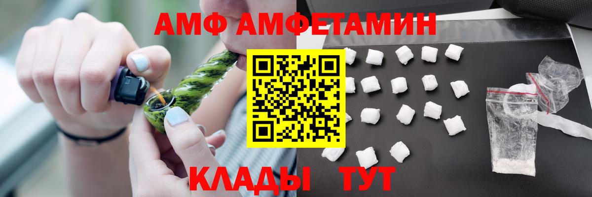 АМФЕТАМИН 98% Киржач
