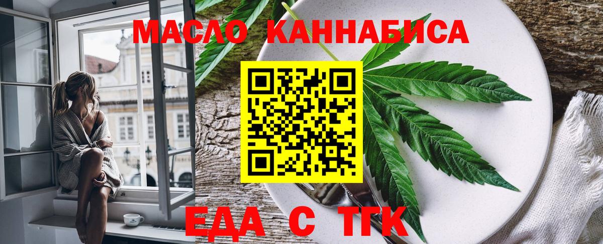 Cannafood марихуана  Вход с VPN  Киржач 