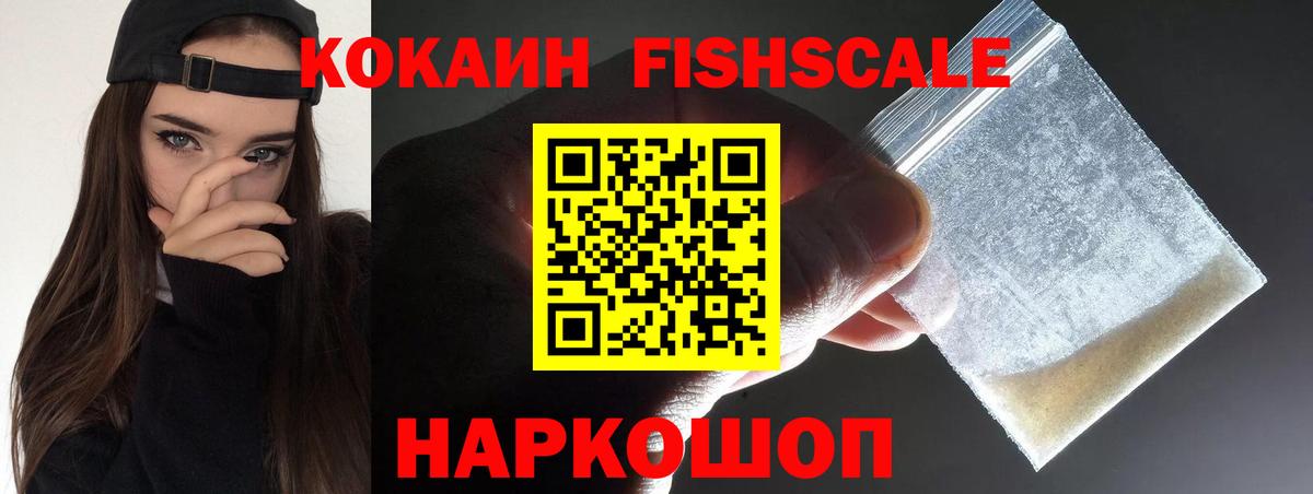 Кокаин 97%  Cocaine Боливия  Вход с VPN  Киржач 