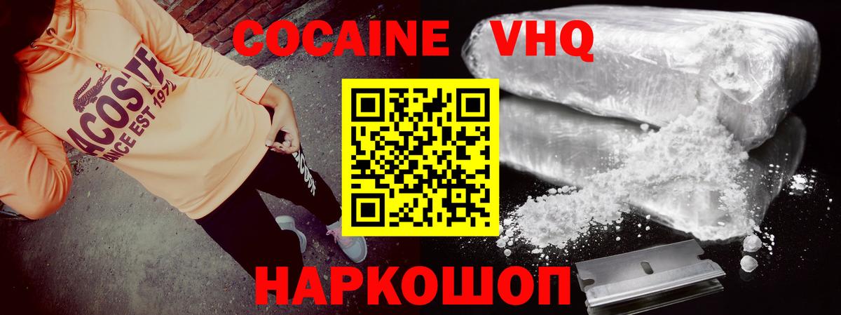 КОКАИН Боливия Киржач