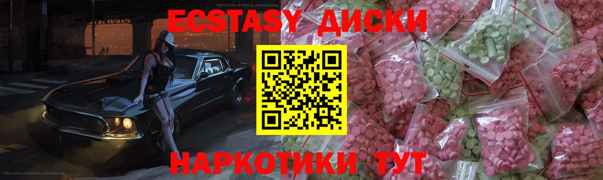 Экстази 300 mg Киржач