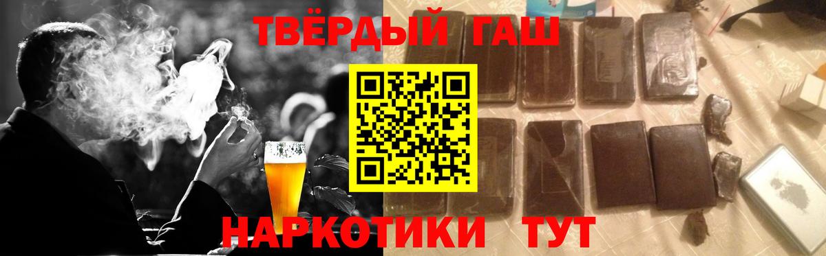 Гашиш  ГАШИШ Premium  Вход с VPN  ГАШ Изолятор  где купить наркотик  Киржач 