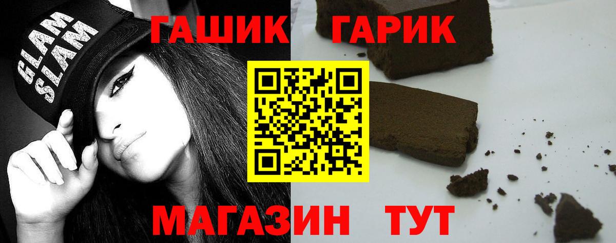 ГАШ VHQ Киржач
