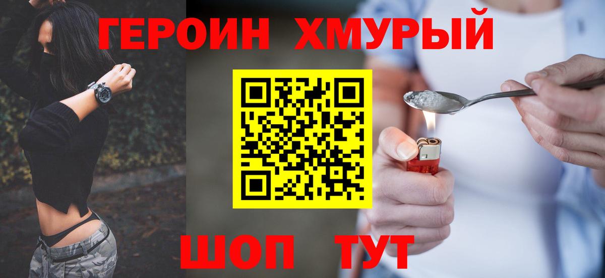 Киржач  ГЕРОИН  Вход с VPN  ГЕРОИН гречка 