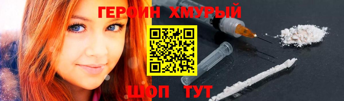 Героин герыч Киржач
