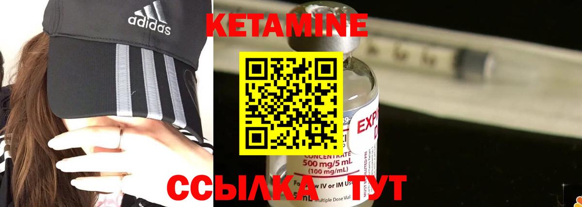 Киржач  Кетамин ketamine  Вход с VPN  Кетамин ketamine 