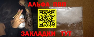 ALPHA PVP Шахты
