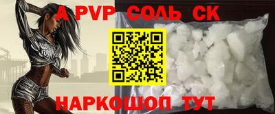 ALPHA PVP Шахты
