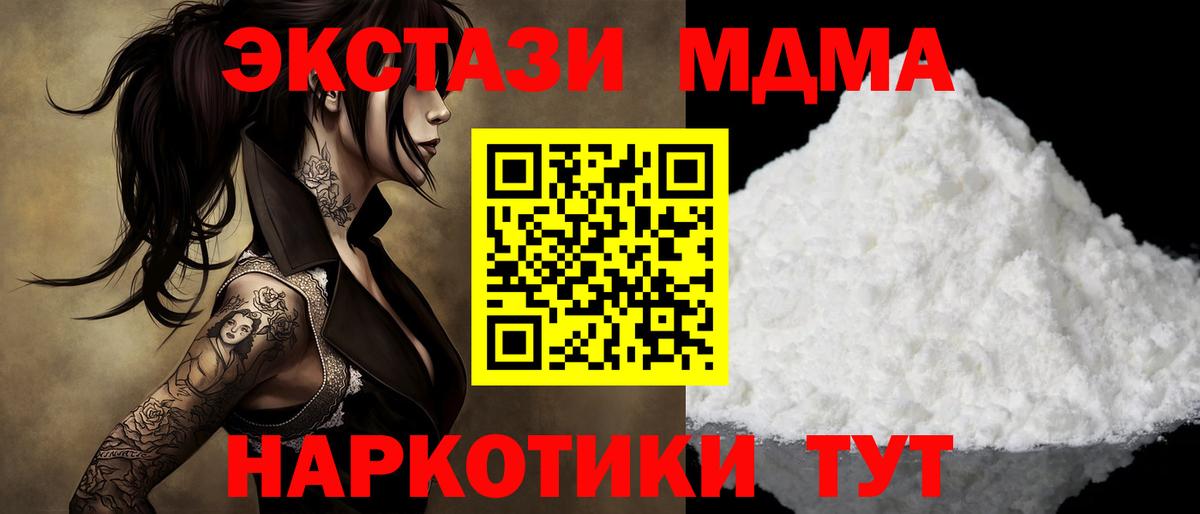 Киржач  МДМА  МДМА молли  Вход с VPN  MDMA VHQ 