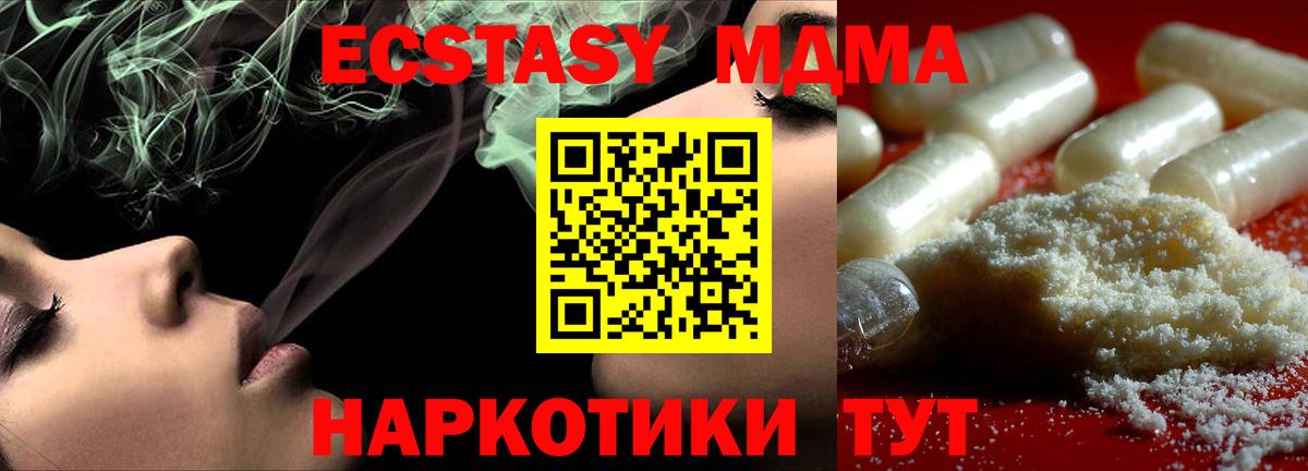 МДМА Molly Киржач