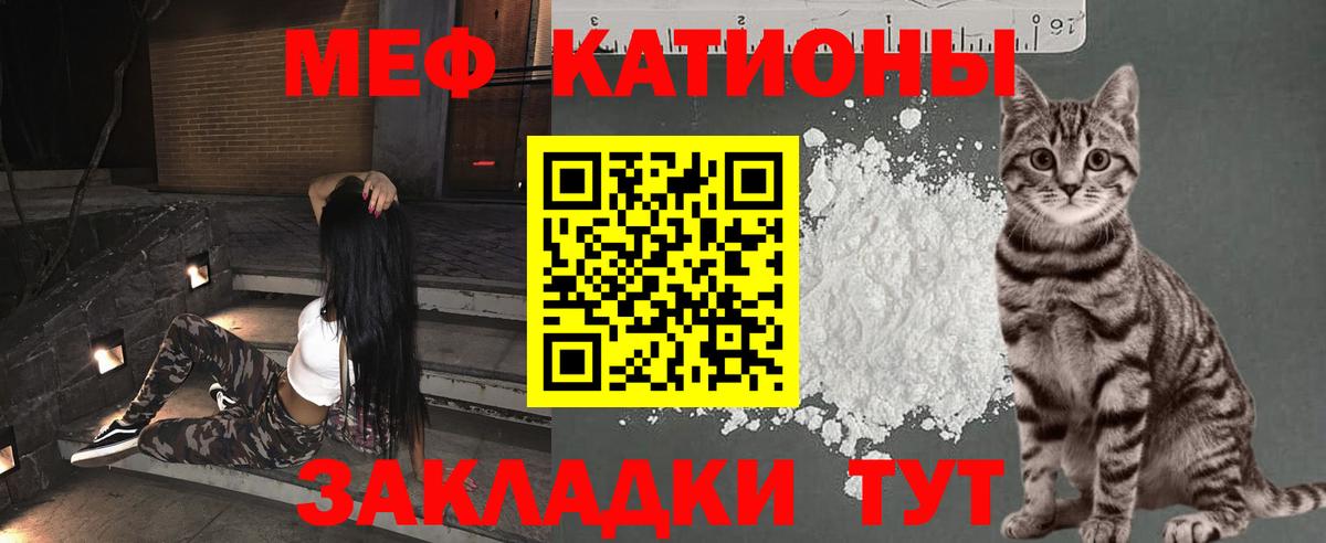   рабочий сайт  Вход с VPN  МЯУ-МЯУ  МЕФ VHQ  Киржач  Меф  Меф mephedrone 