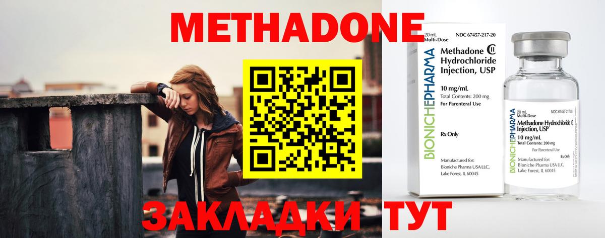 МЕТАДОН белоснежный Киржач