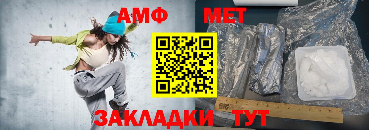 Метамфетамин пудра Киржач
