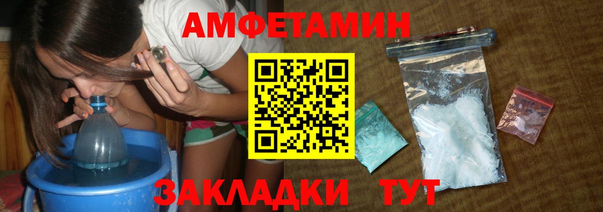 МЕТАМФЕТАМИН Декстрометамфетамин 99.9%  Вход с VPN  Киржач 