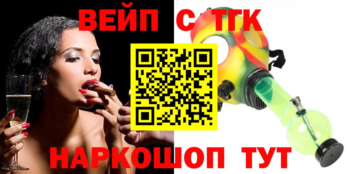 ТГК вейп с тгк  Дистиллят ТГК вейп с тгк  Вход с VPN  Киржач 