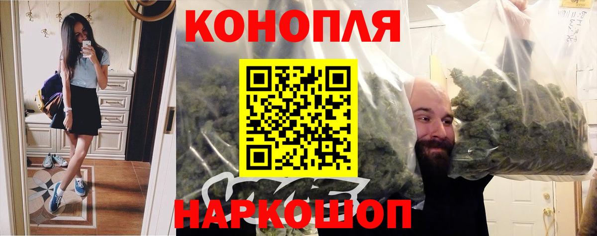 МАРИХУАНА план Киржач